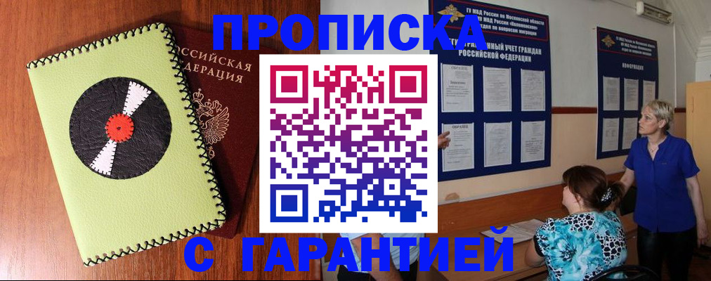 где прописаться в Балахне