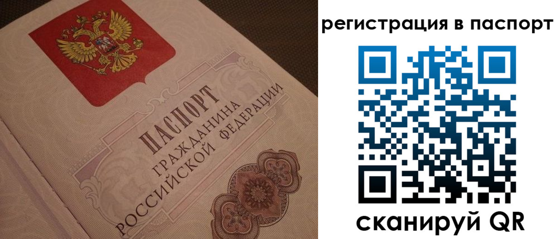 временная регистрация надежно в Балахне