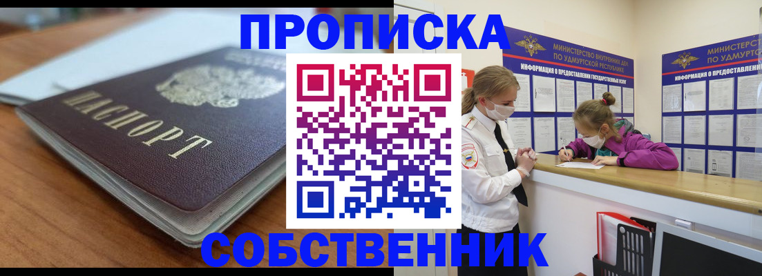прописка ребенка в Балахне