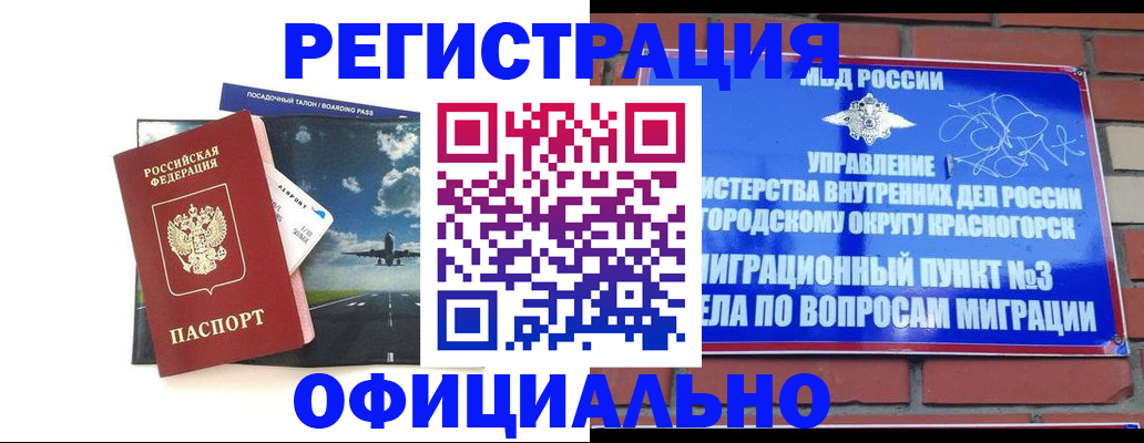 прописка для военкомата в Балахне
