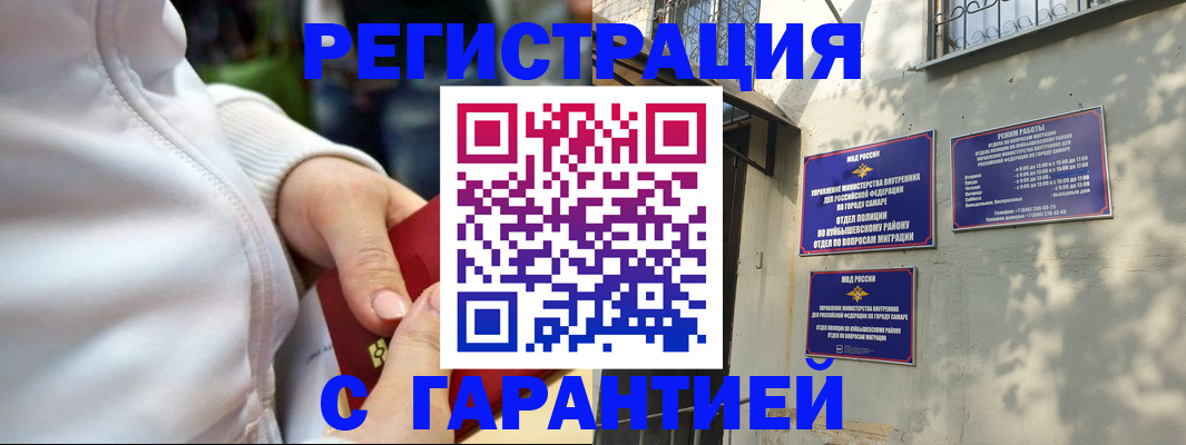 временная регистрация гарантия в Балахне