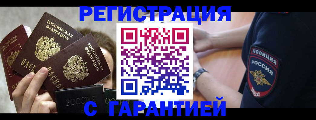 миграционный учет в Балахне