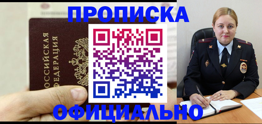 временная регистрация в квартире в Балахне
