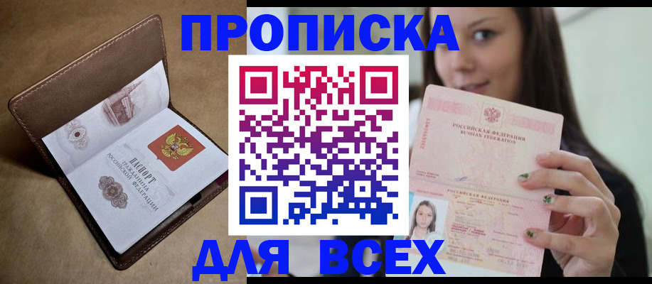 найти адрес прописки в Балахне