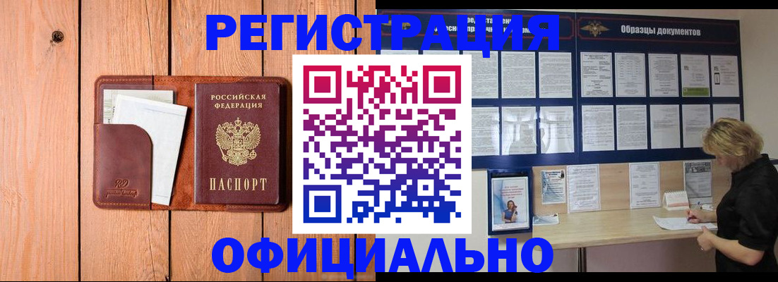 прописка от собственника в Балахне