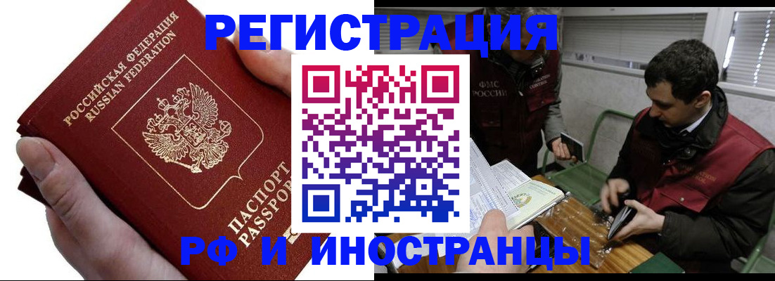 регистрация в Балахне